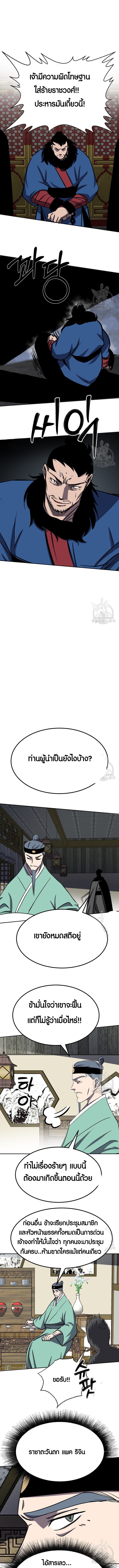 Two Moon ตอนที่ 63 1