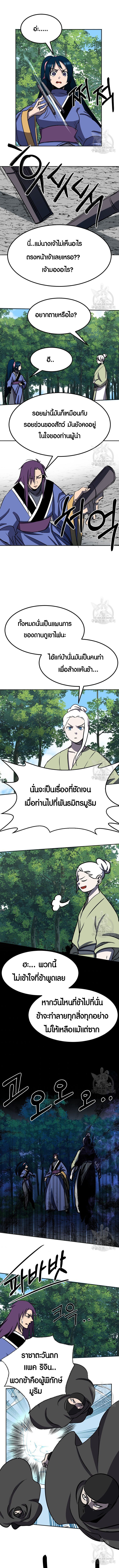 Two Moon ตอนที่ 63 6