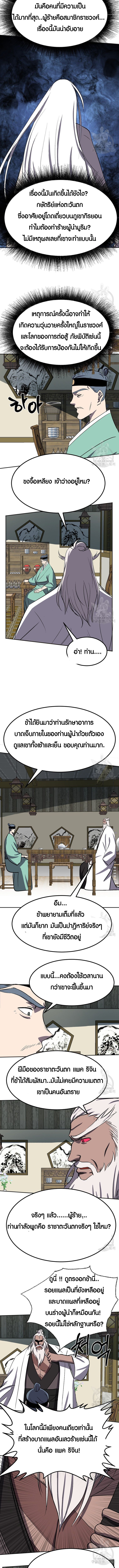Two Moon ตอนที่ 63 2