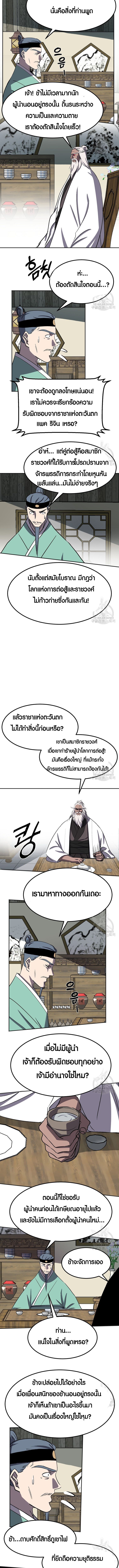 Two Moon ตอนที่ 63 3