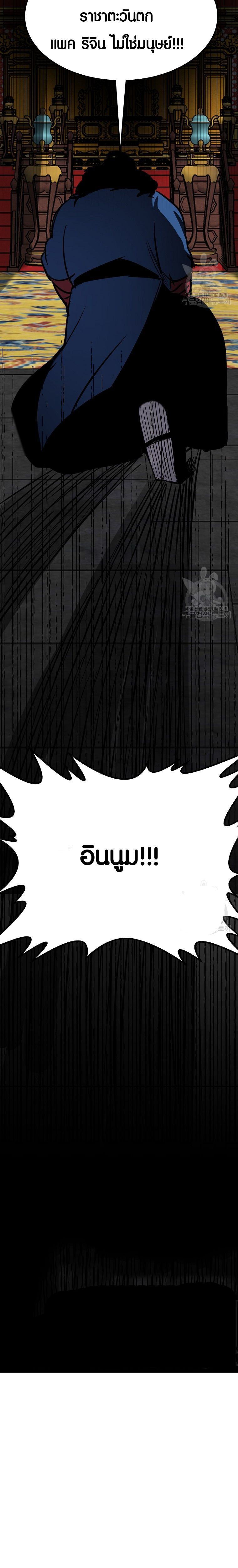 Two Moon ตอนที่ 62 9