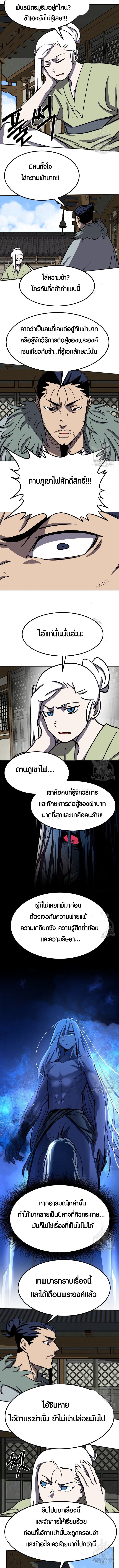Two Moon ตอนที่ 62 7
