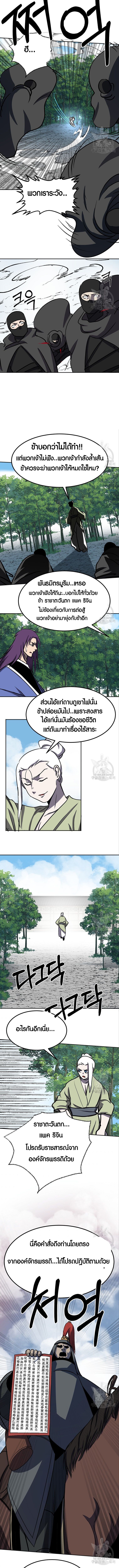 Two Moon ตอนที่ 63 7