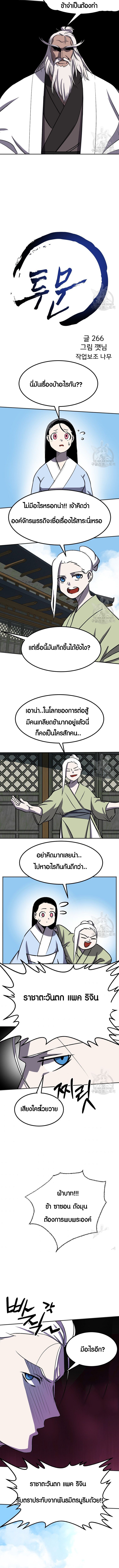 Two Moon ตอนที่ 63 4