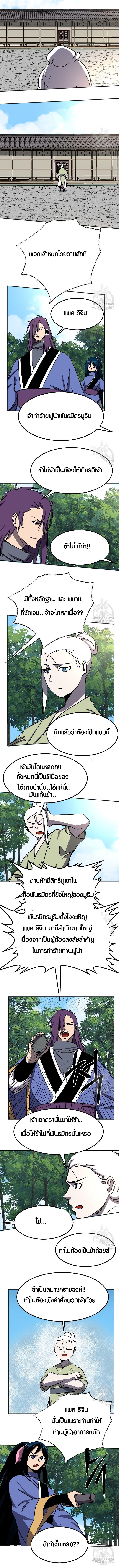Two Moon ตอนที่ 63 5