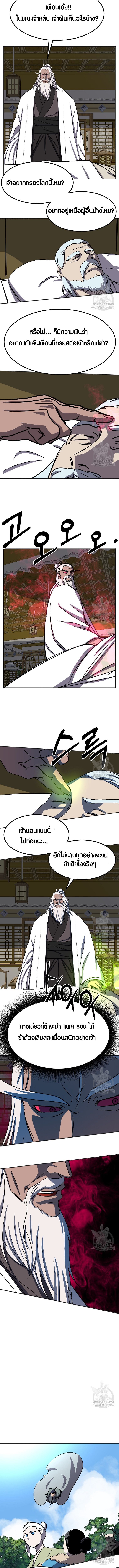 Two Moon ตอนที่ 64 3