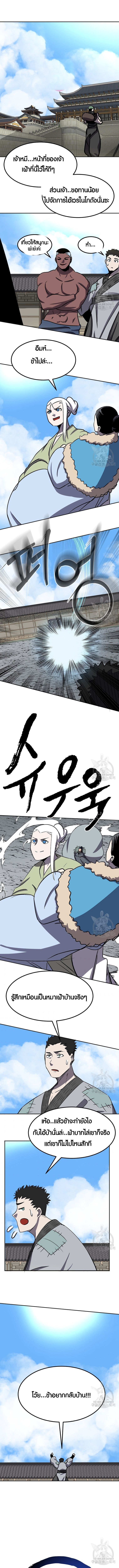 Two Moon ตอนที่ 64 1