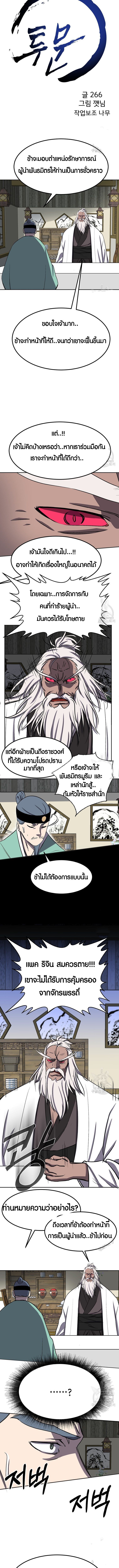 Two Moon ตอนที่ 64 2