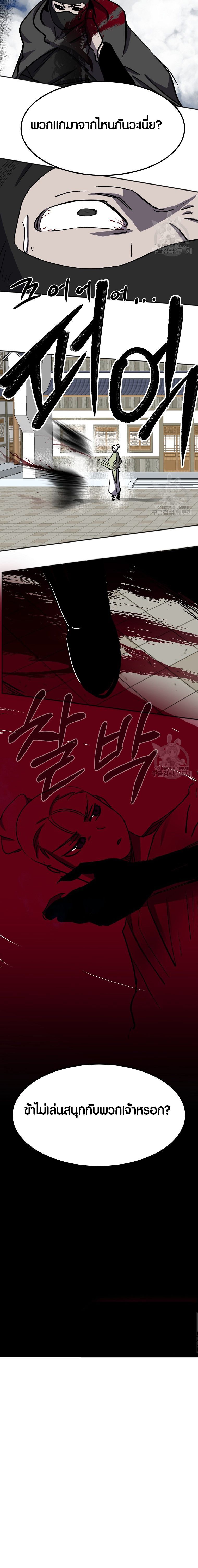 Two Moon ตอนที่ 64 8