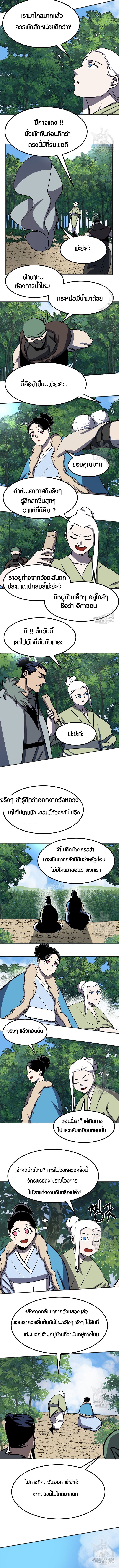 Two Moon ตอนที่ 64 4