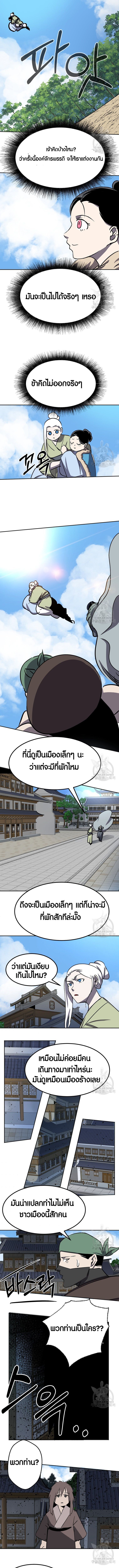 Two Moon ตอนที่ 64 5