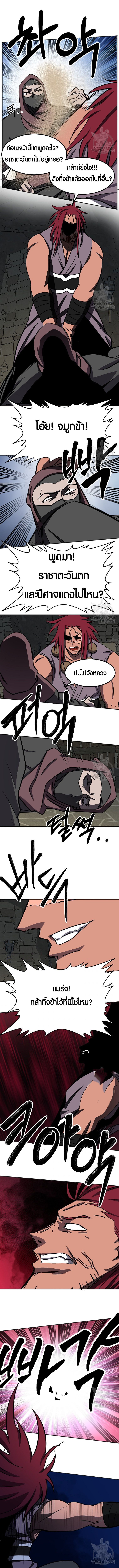 Two Moon ตอนที่ 65 5