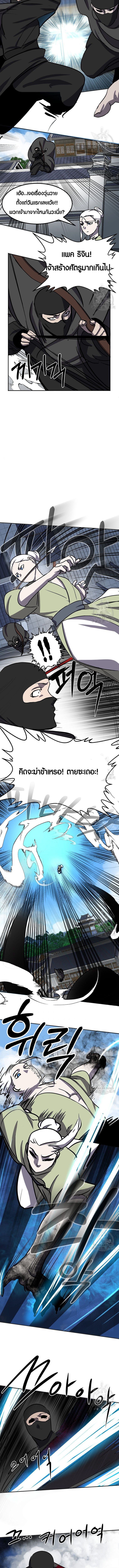 Two Moon ตอนที่ 64 7