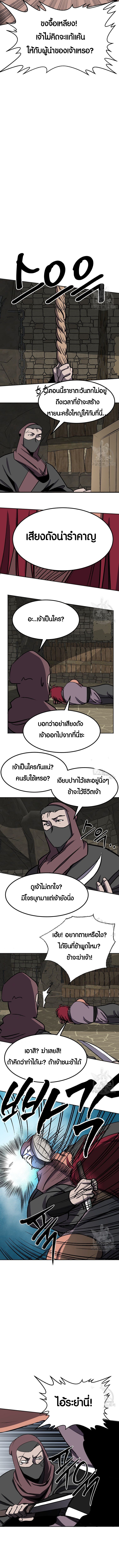 Two Moon ตอนที่ 65 4
