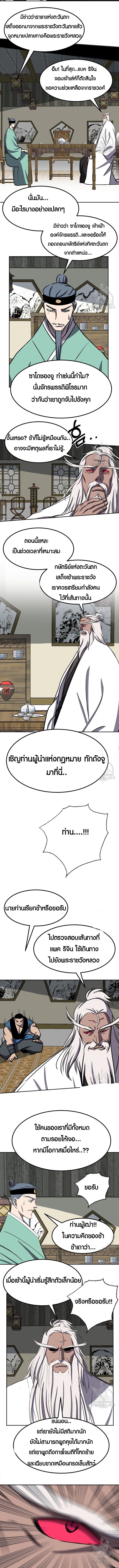 Two Moon ตอนที่ 65 2