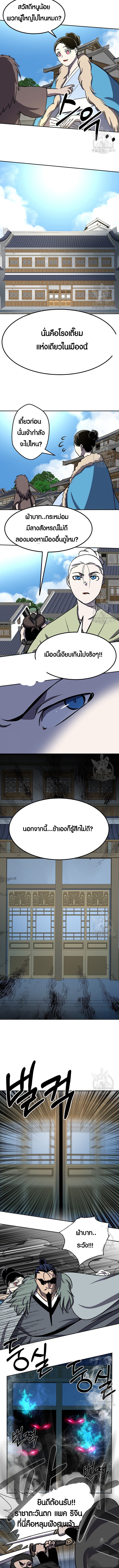 Two Moon ตอนที่ 64 6