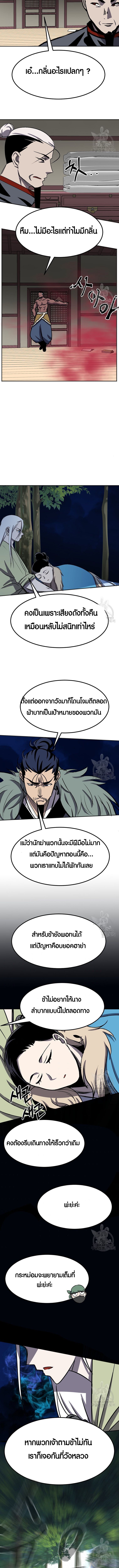 Two Moon ตอนที่ 65 7
