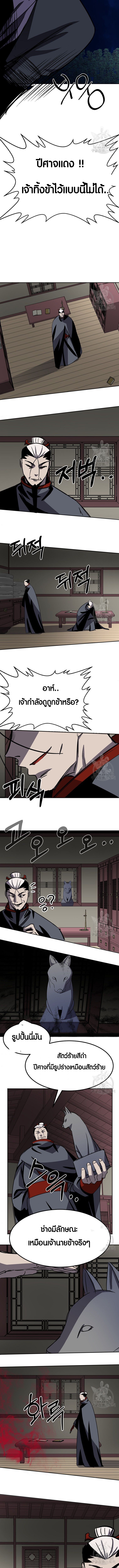 Two Moon ตอนที่ 65 6