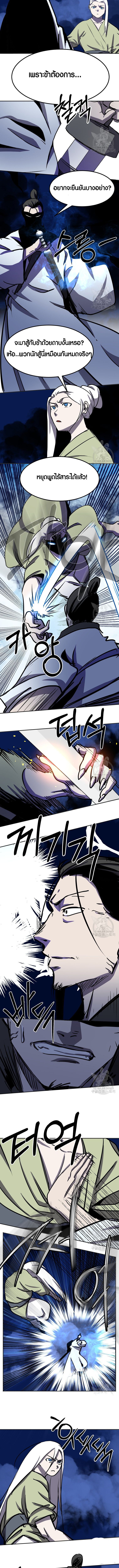 Two Moon ตอนที่ 67 3