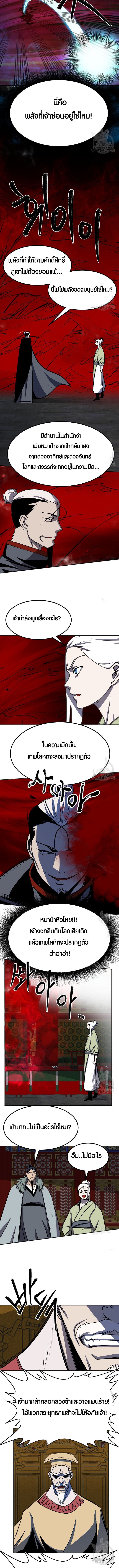 Two Moon ตอนที่ 66 5