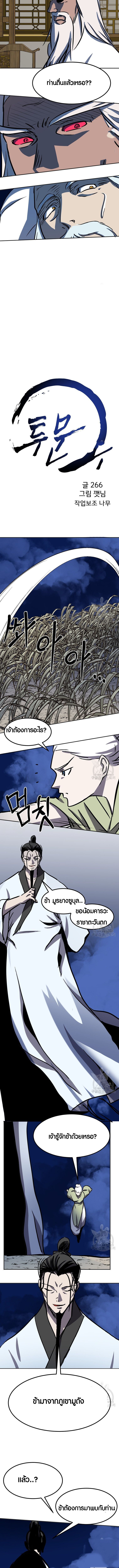 Two Moon ตอนที่ 67 2