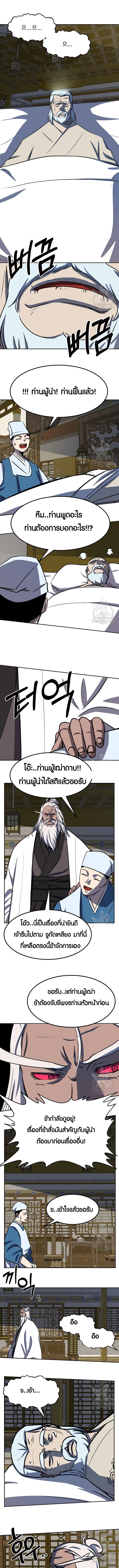 Two Moon ตอนที่ 67 1