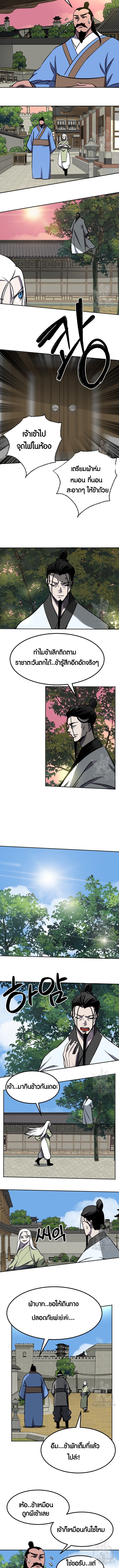 Two Moon ตอนที่ 68 5