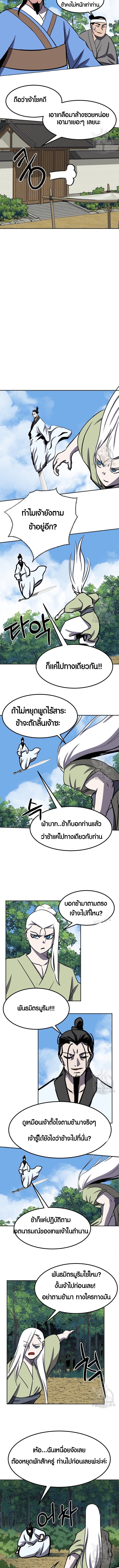 Two Moon ตอนที่ 68 6