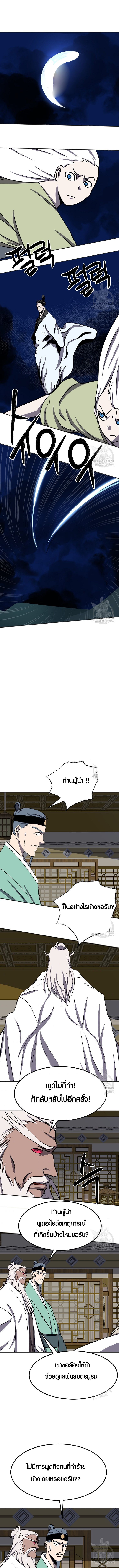 Two Moon ตอนที่ 68 1