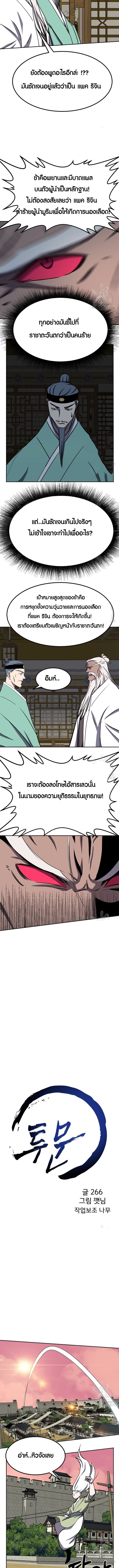 Two Moon ตอนที่ 68 2
