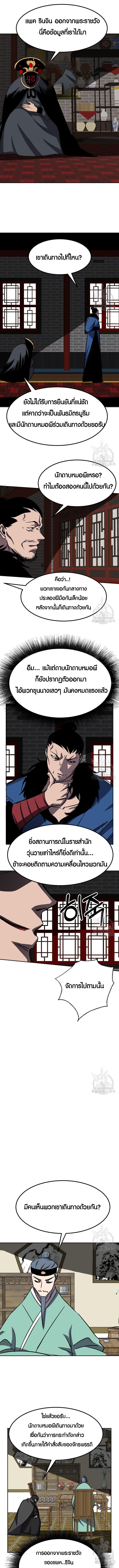 Two Moon ตอนที่ 69 1