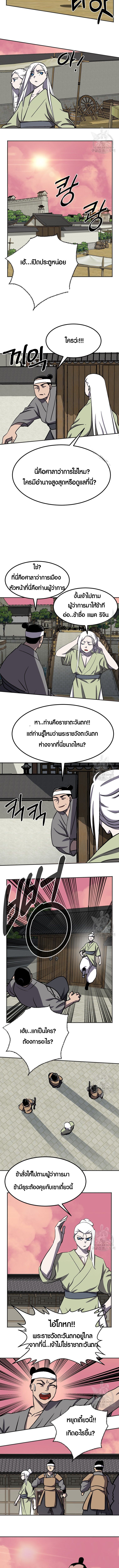 Two Moon ตอนที่ 68 3