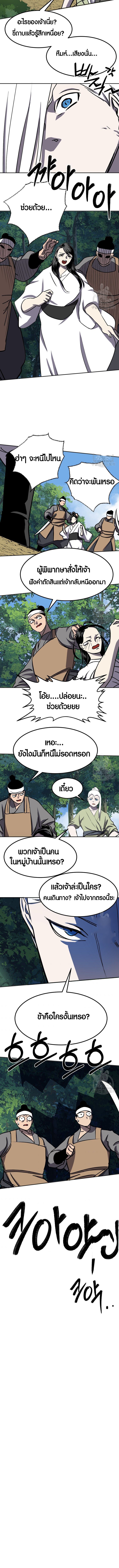 Two Moon ตอนที่ 68 7