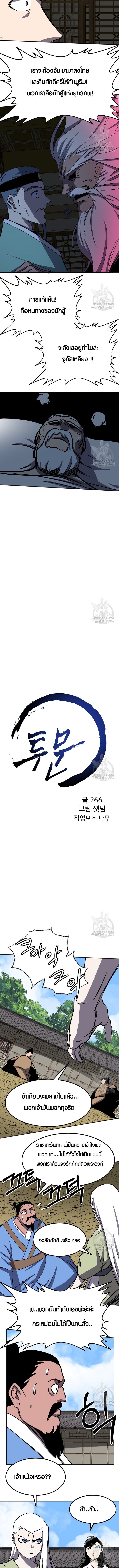 Two Moon ตอนที่ 69 3