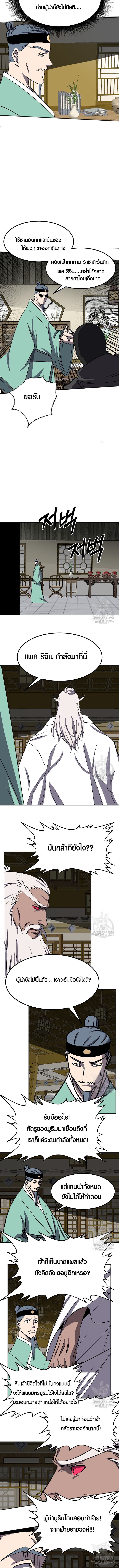 Two Moon ตอนที่ 69 2