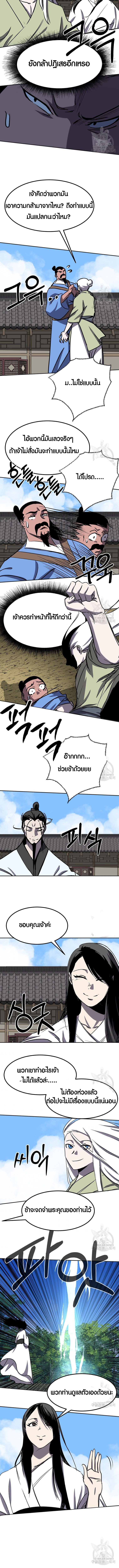 Two Moon ตอนที่ 69 4