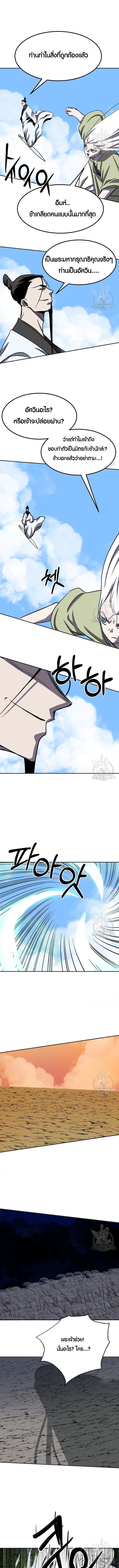 Two Moon ตอนที่ 69 5