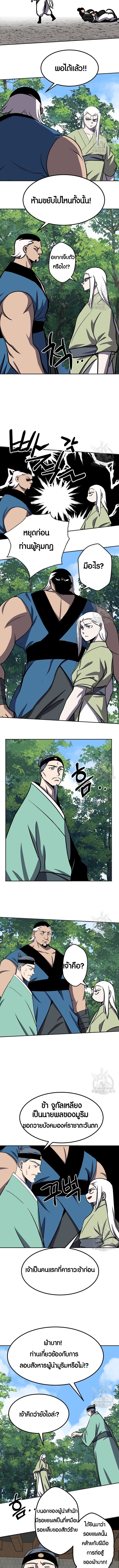 Two Moon ตอนที่ 70 2