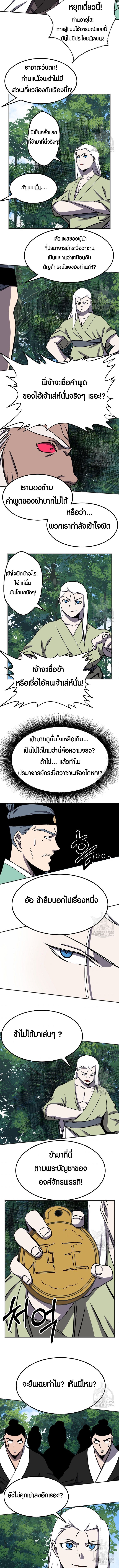 Two Moon ตอนที่ 70 5