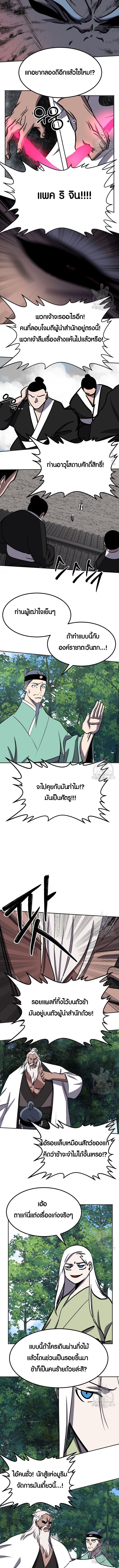 Two Moon ตอนที่ 70 4