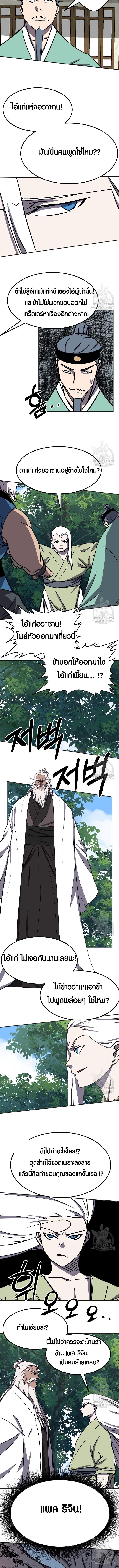 Two Moon ตอนที่ 70 3