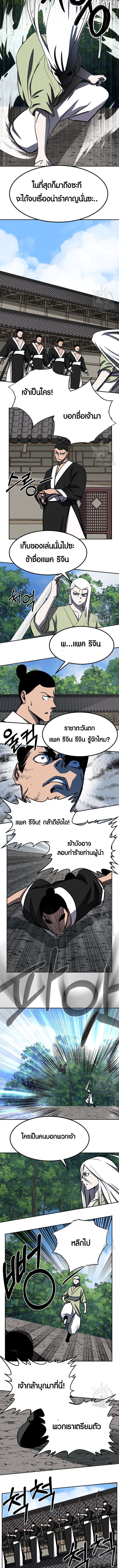 Two Moon ตอนที่ 69 6
