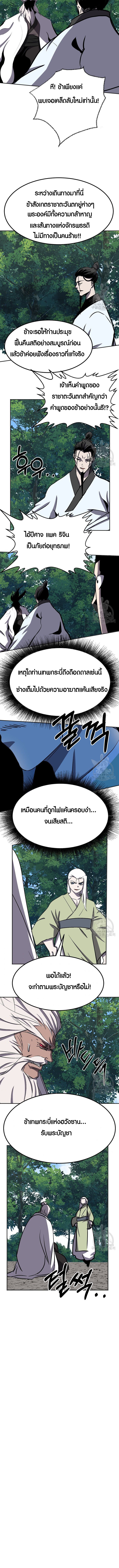 Two Moon ตอนที่ 70 7