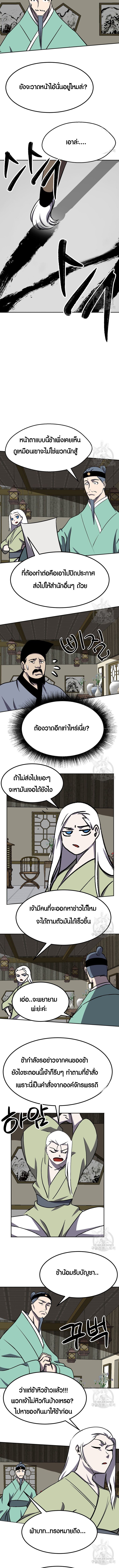 Two Moon ตอนที่ 71 2