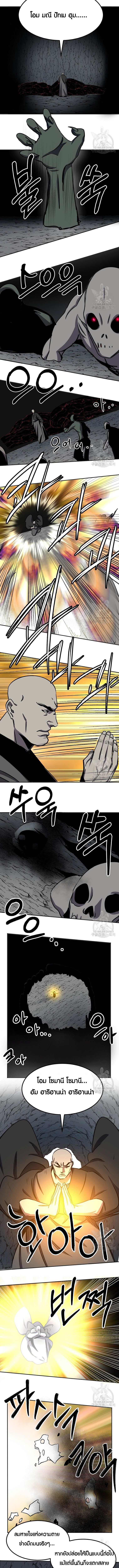 Two Moon ตอนที่ 71 5
