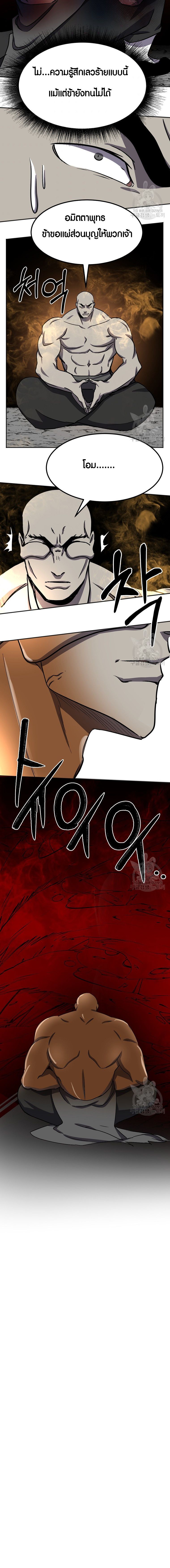 Two Moon ตอนที่ 71 7