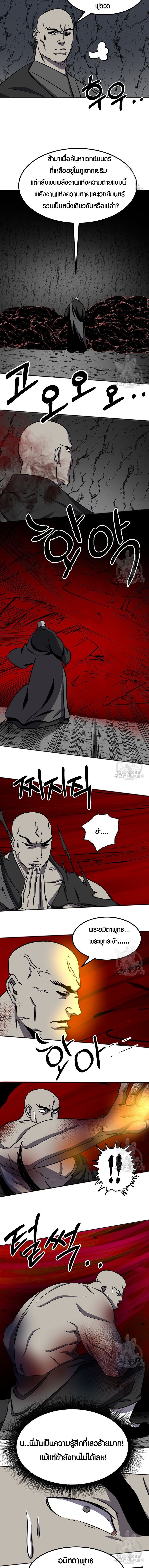 Two Moon ตอนที่ 71 6