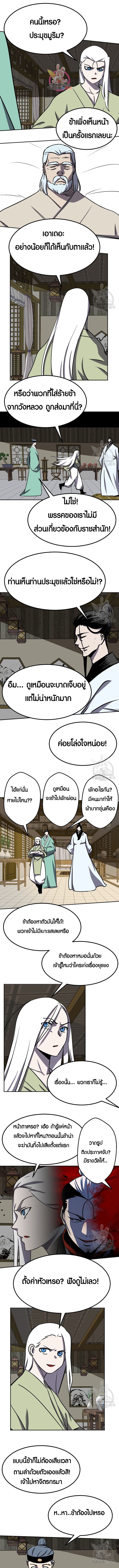 Two Moon ตอนที่ 71 1