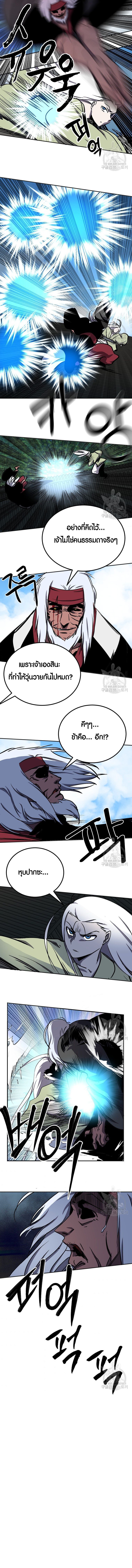 Two Moon ตอนที่ 72 8