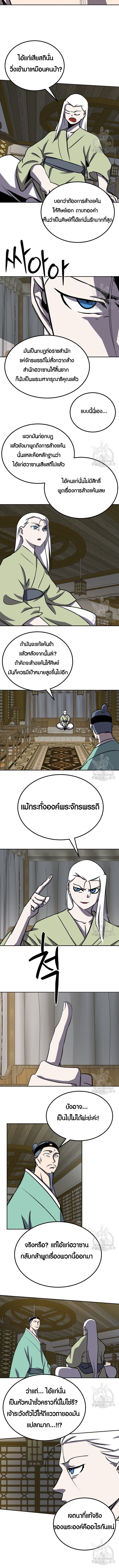 Two Moon ตอนที่ 72 6